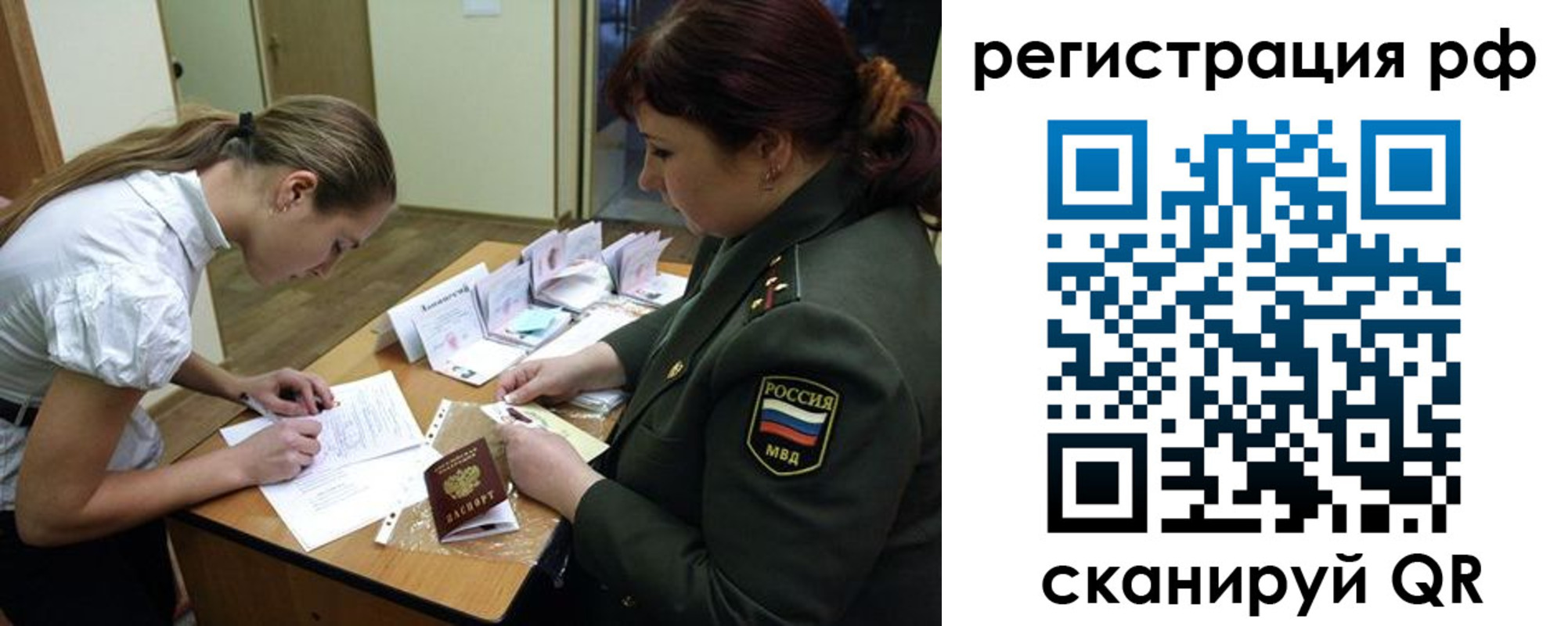 прописка для военкомата в Апрелевке