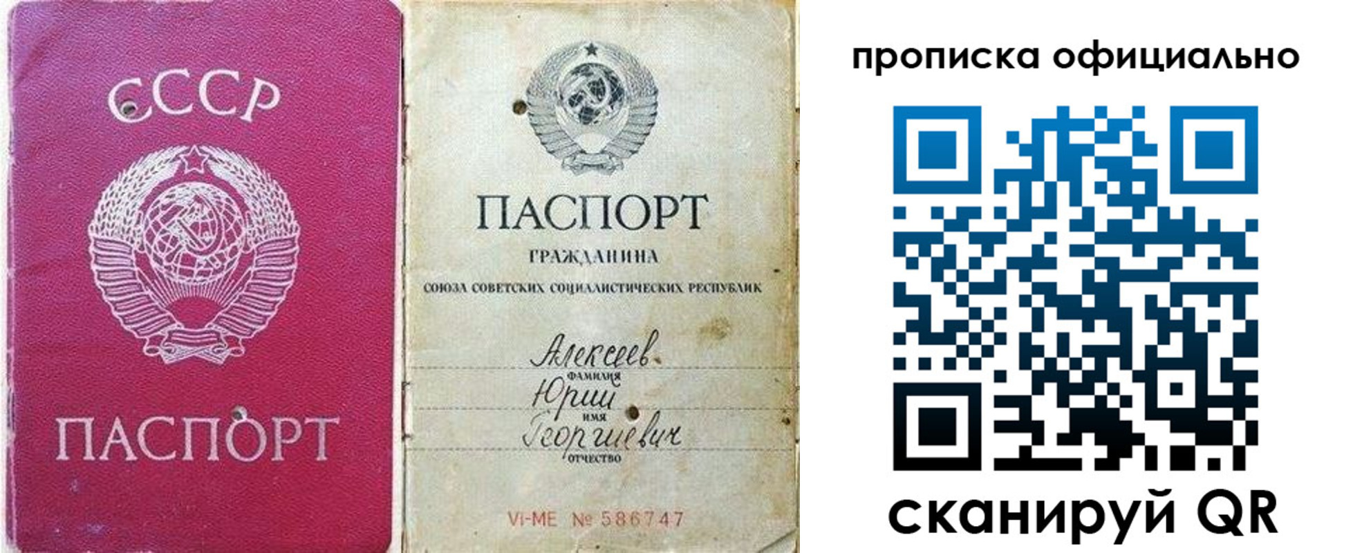 временная регистрация в квартире в Апрелевке
