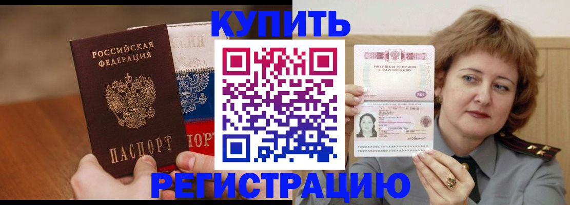 временная регистрация надежно в Апрелевке